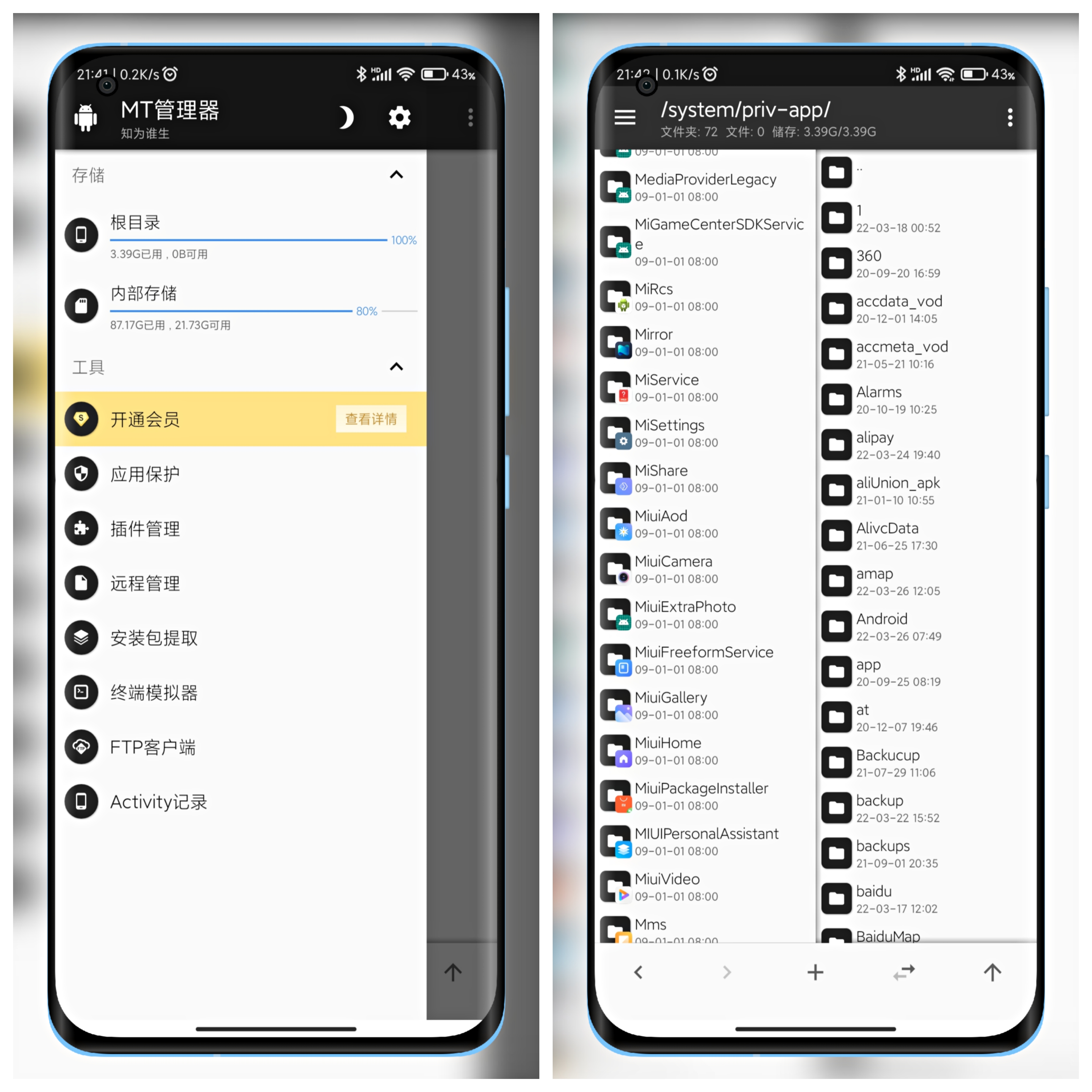 老机型不升级MIUI13，也能体验MIUI13新功能