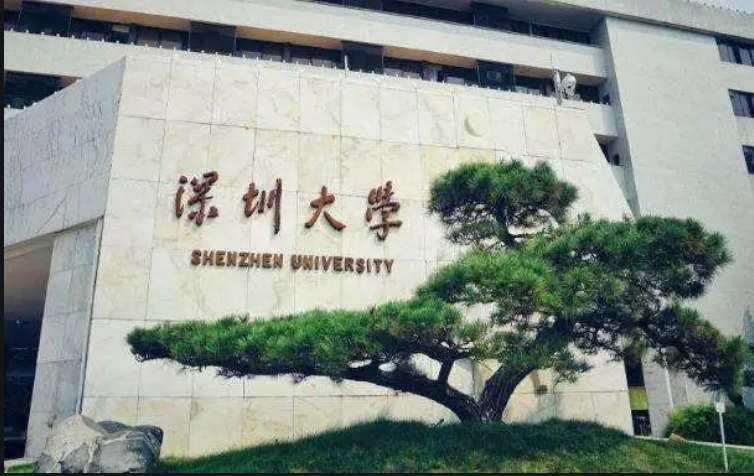 深圳大学，究竟性价比高不高？看看深圳大学的学姐们怎么说