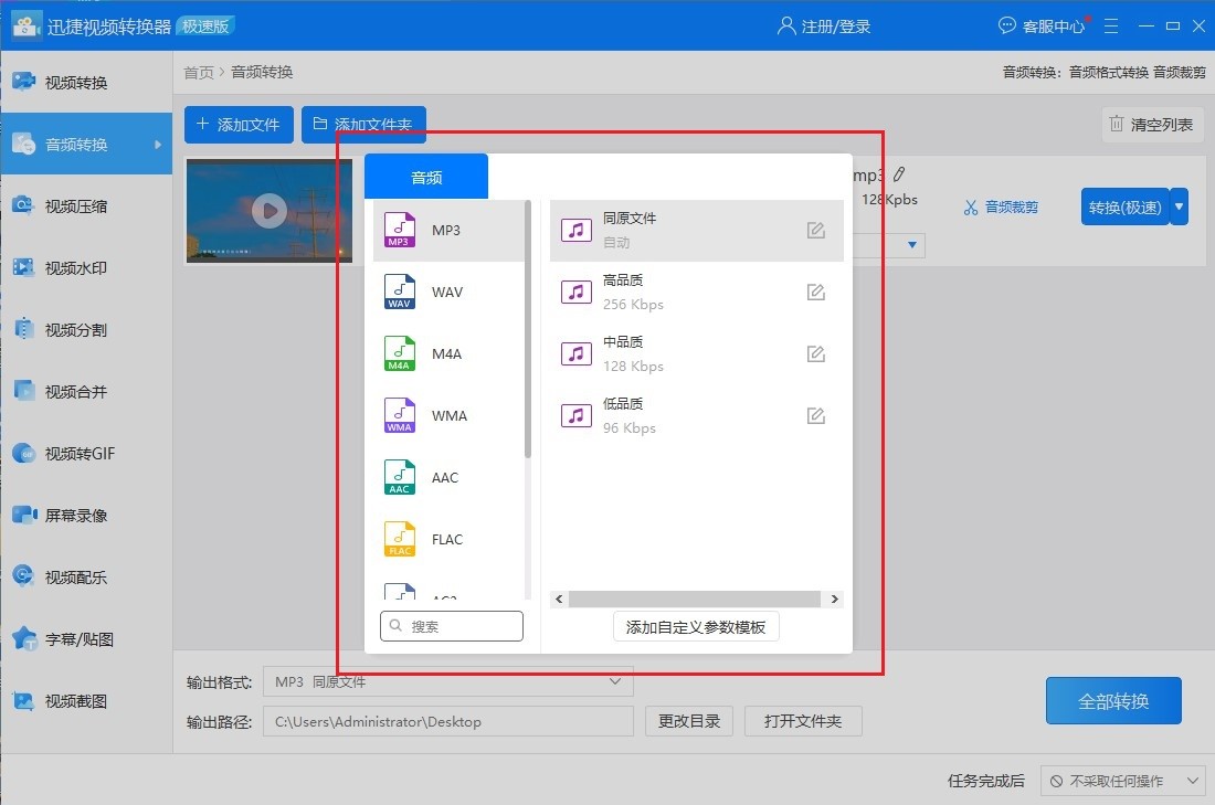 30秒完成视频转音频！这个快捷巧妙的方法，我一定要告诉你