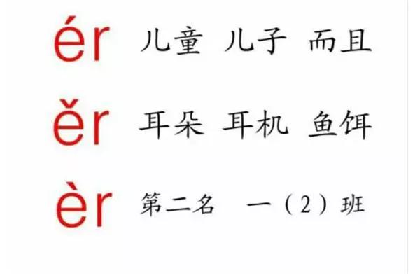 声母多少个(拼音音节的分类：两拼、三拼、整体认读、直呼、零声母音节)