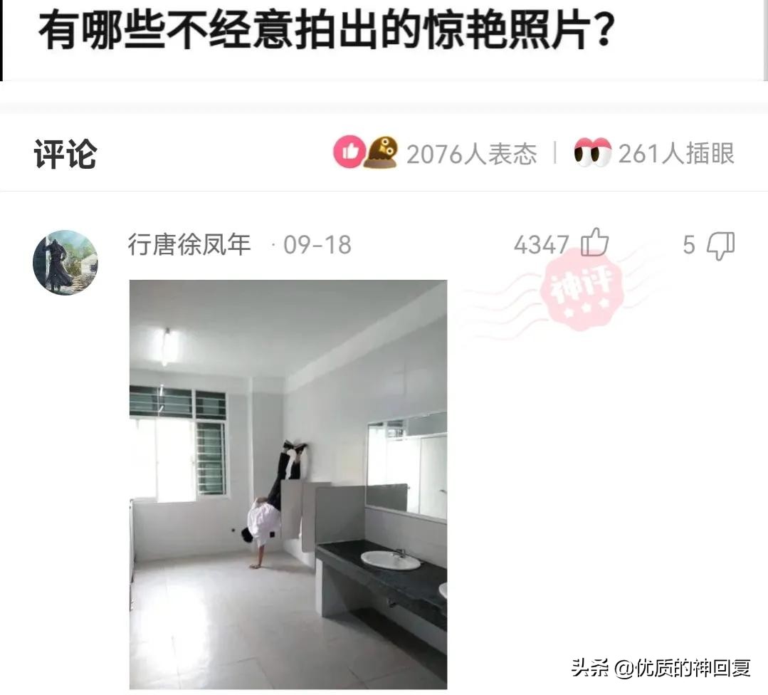 “妹子，你知道衣服上的字是什么意思吗？”哈哈哈自信的女孩最美