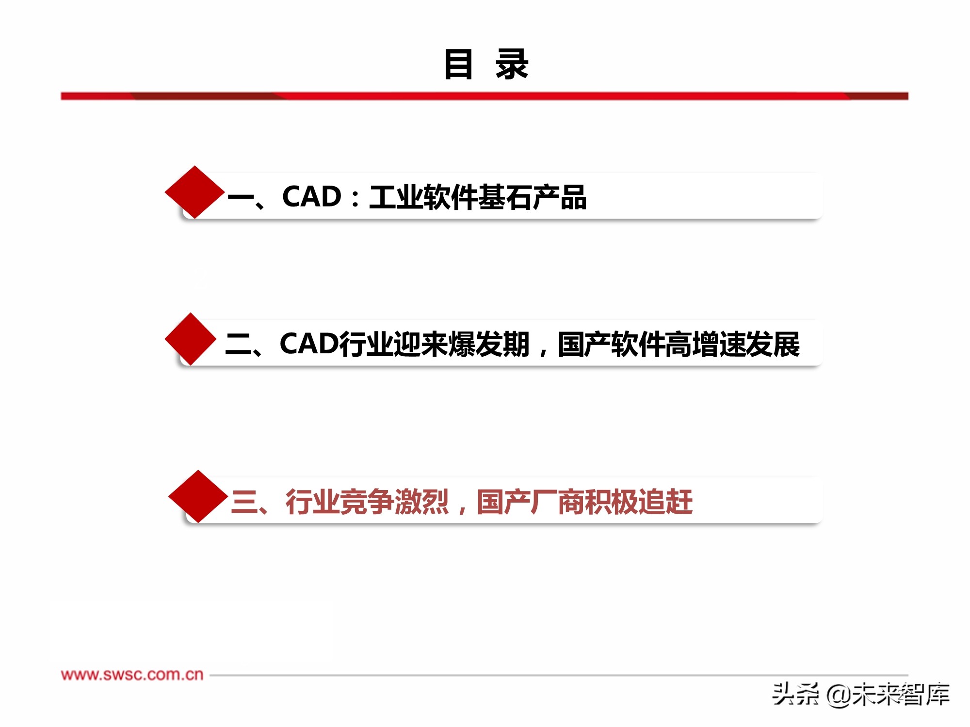 工业软件CAD行业专题研究：政策助推国产化替代，成长空间巨大