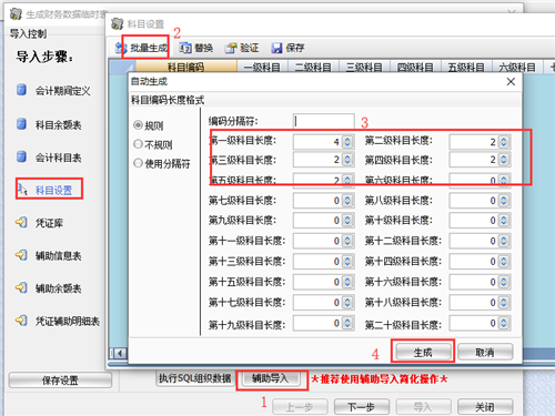 畅捷通T+`财务数据导入AO2011的解决方法