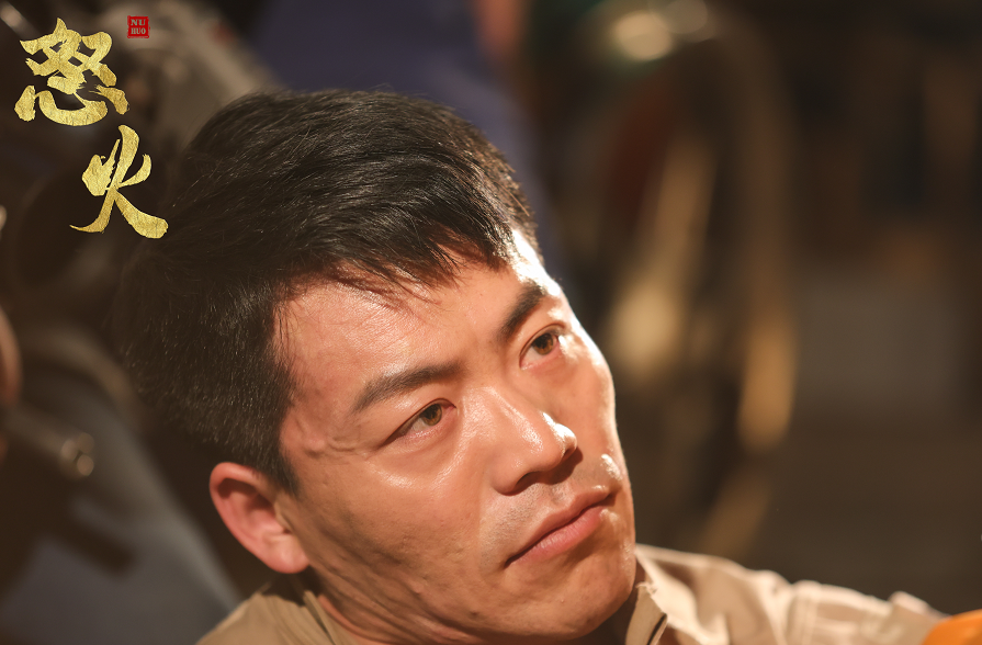 电影《怒火》云南拍摄 王清亭主演热血动作片精彩纷呈不容错过