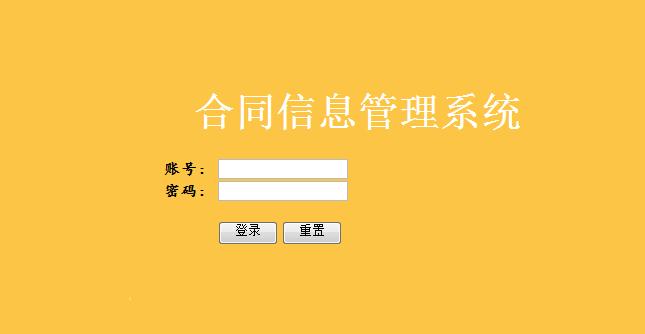 「100个Java毕设源码分享」044-Java企业合同管理系统