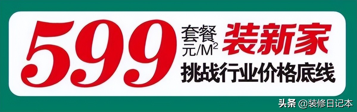 内行人带你揭秘，装修公司坑钱套路，如何一步步忽悠，赶紧收好