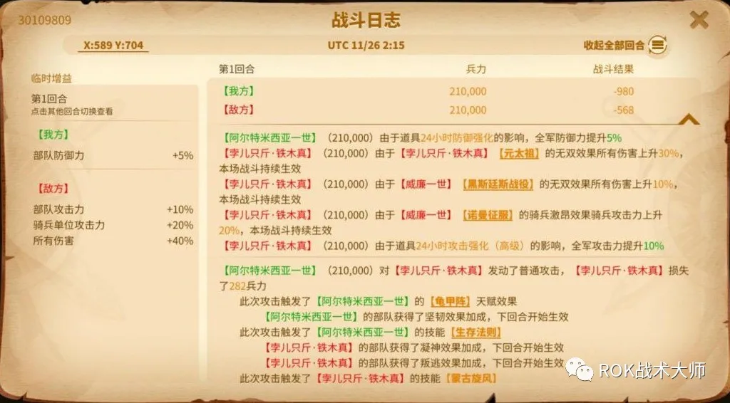 万国觉醒丨征服者威廉实测（下）