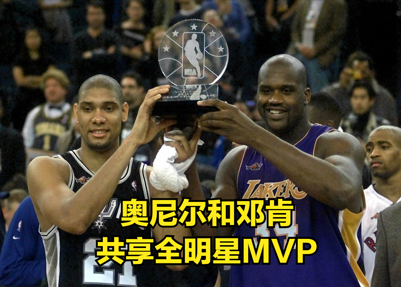 nba全明星MVP（NBA全明星MVP數量排行榜）