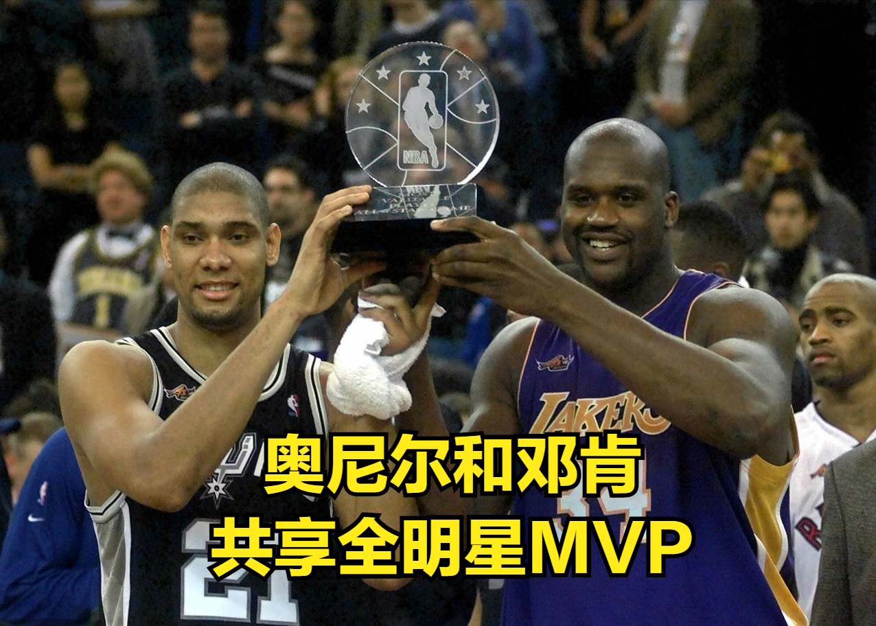 nba全明星MVP（NBA全明星MVP数量排行榜）