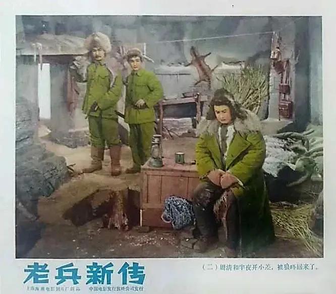 老电影（0373）《老兵新传》海燕电影制片厂（1959）电影剧照欣赏