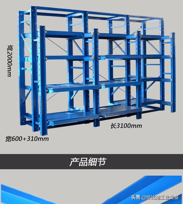 厦门模具存放架，深圳模具架厂家