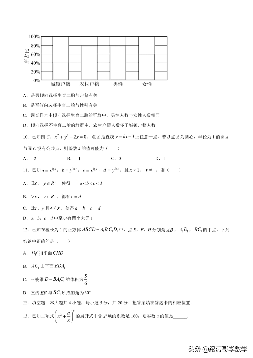2022年高考考前突破训练「原卷+解析」