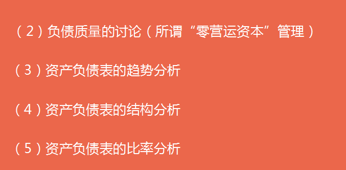 如何进行财务报表分析？财务报表分析培训及案例分析