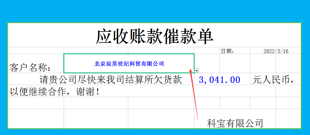 应收应付账款跟踪管理不难，但麻烦！用这套账款跟踪表试试