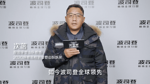 自豪！波司登扛起民族品牌崛起大旗
