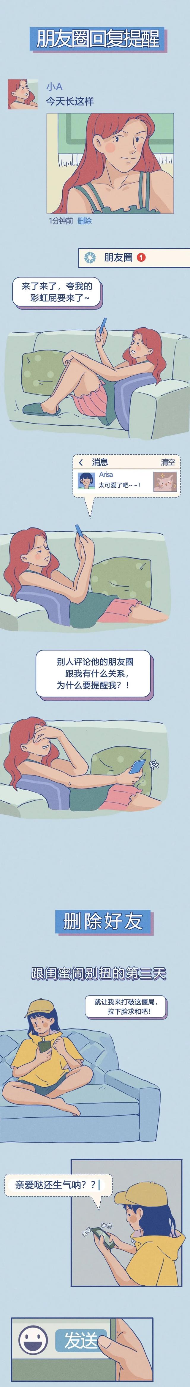 微信的那些“奇葩”功能，让人防不胜防，漫画揭晓