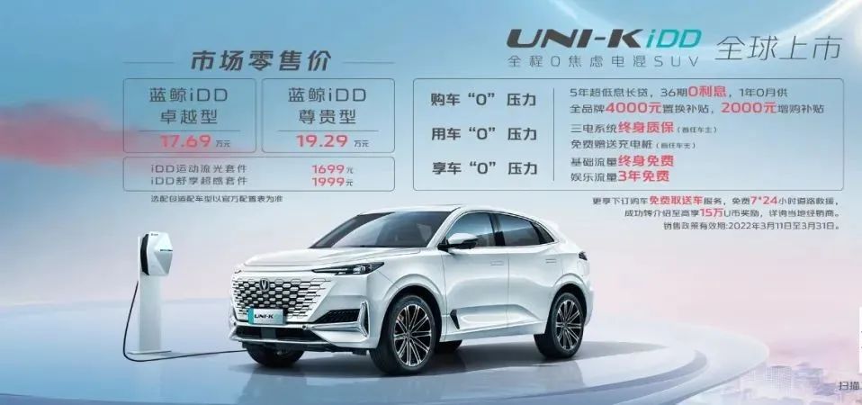 2022款五菱宏光MINIEV正式上市；长安欧尚Z6内饰正式发布