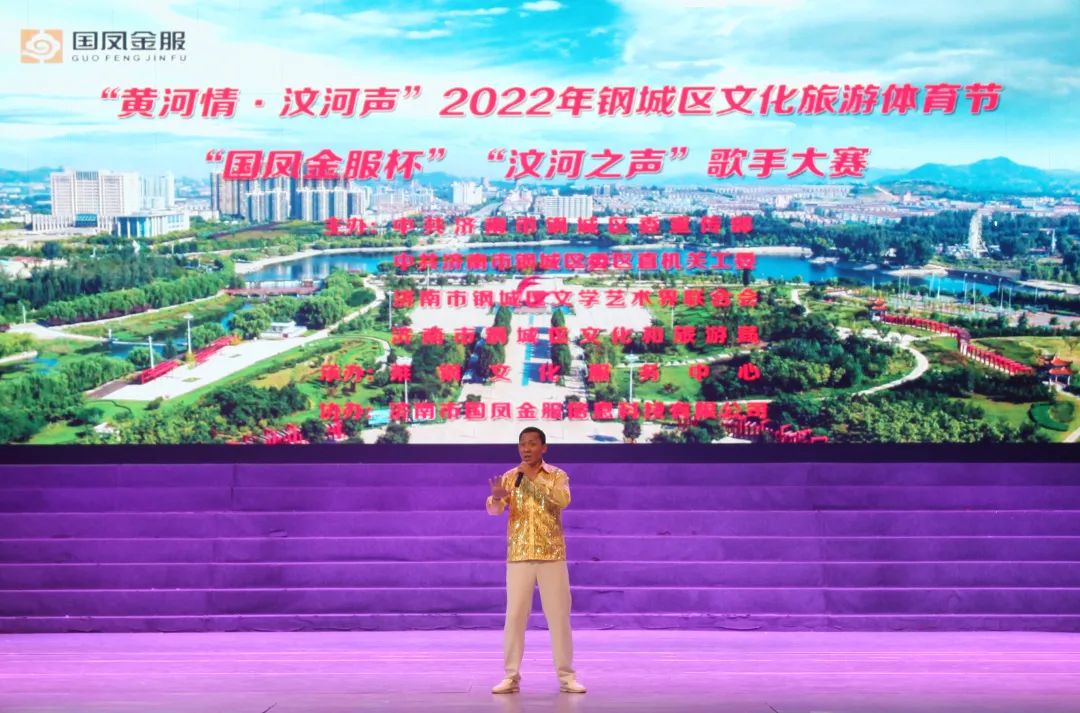 喜迎二十大·奋进新征程丨“汶河之声”歌手大赛决赛圆满落幕