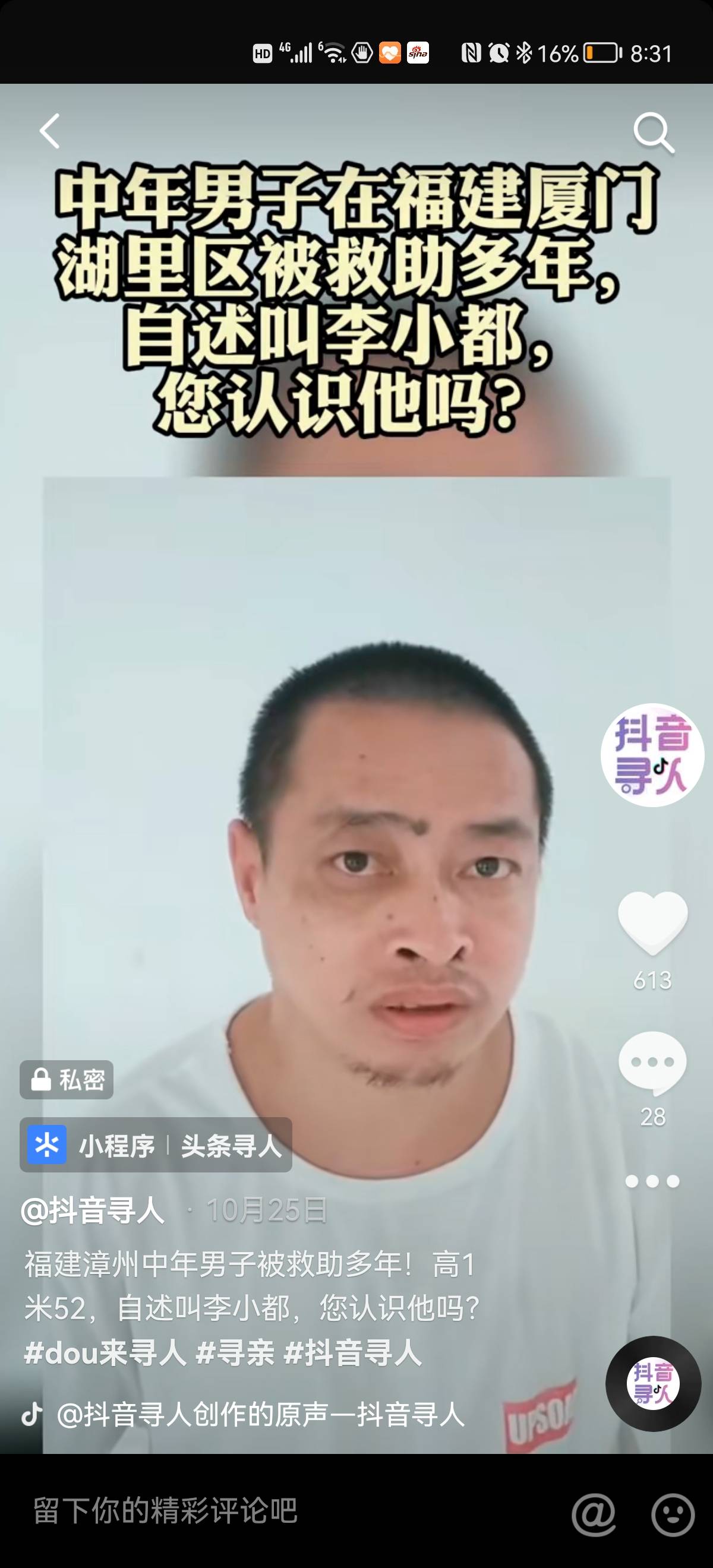 福建汕头男子在遭到拒绝的房子后面20年来的20年：“他不是我的兄弟！”