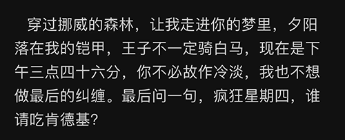 转眼就到初三了？别忘了今天也是肯德基疯狂星期四