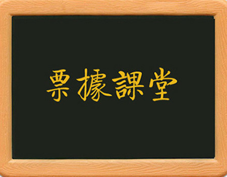 倒賣承兌匯票究竟怎么賺錢，能賺多少？看完長(zhǎng)見(jiàn)識(shí)了