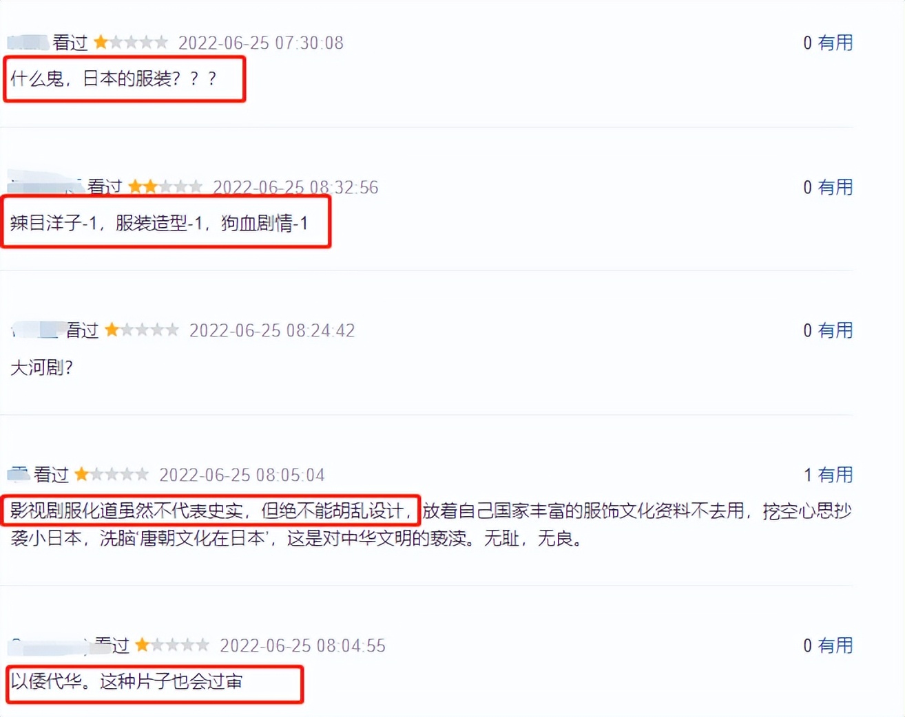 好家伙！《我叫刘金凤》开播就差评一片，观众差评理由出奇一致