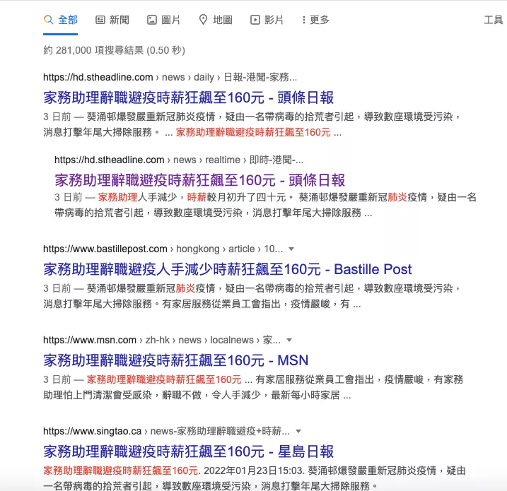 年前家政时薪飙至160 香港蓝领人工有多贵?