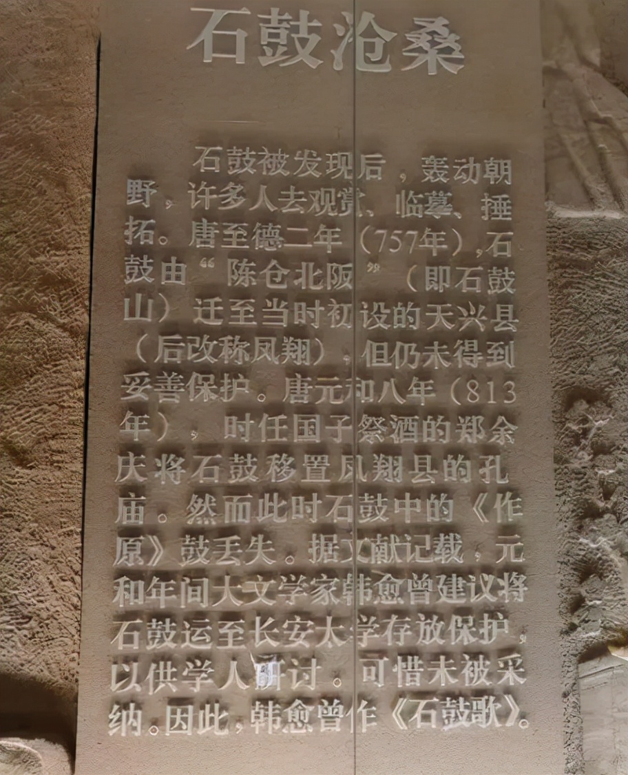 我国唯一流传至今的传国神器：蒋介石抛弃的石头，却成了镇国之宝