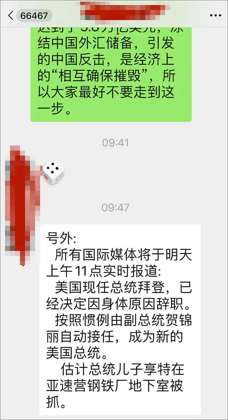 拜登辞职？儿子在亚速钢铁厂被抓？波兰参战？都是假的