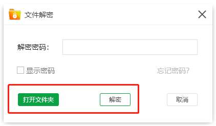 电脑怎么设置保密文件，有效地防止重要信息泄密？