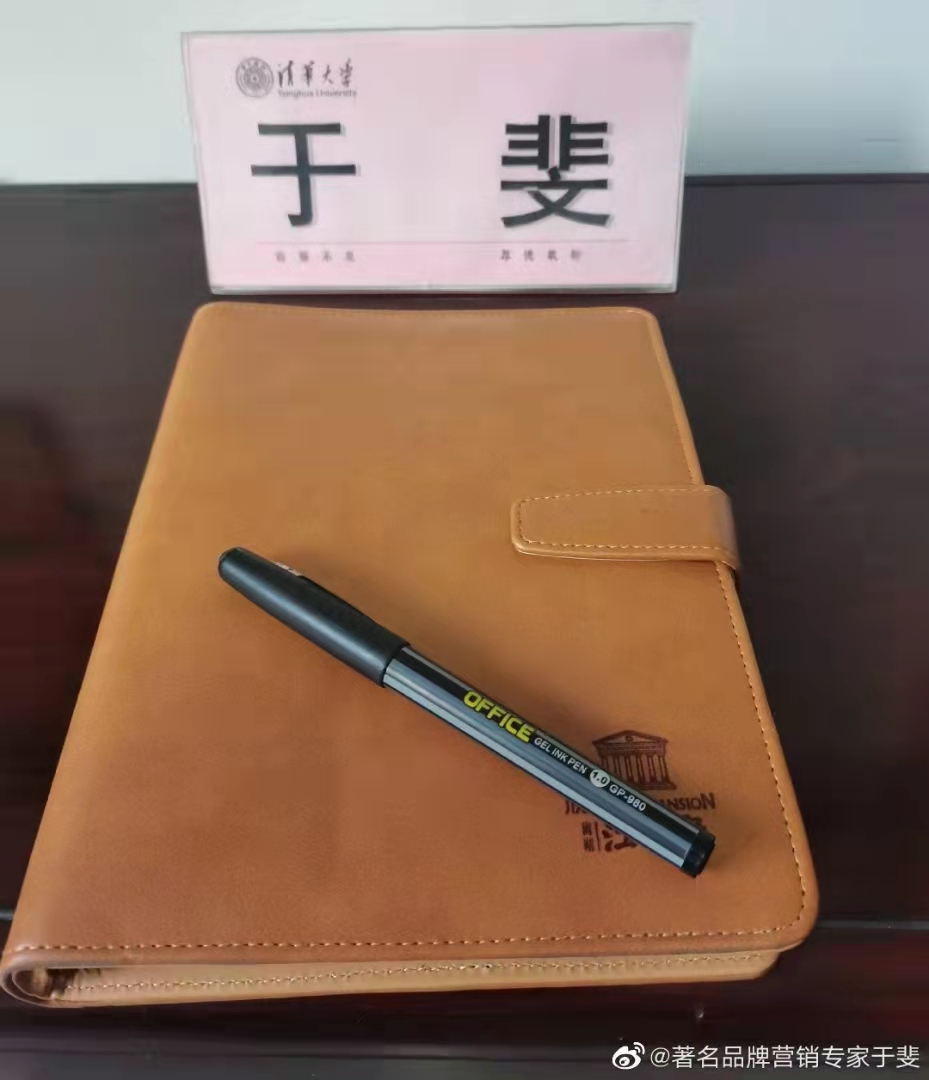 于斐老师谈：中小企业数字化时代营销策略与方法（三）