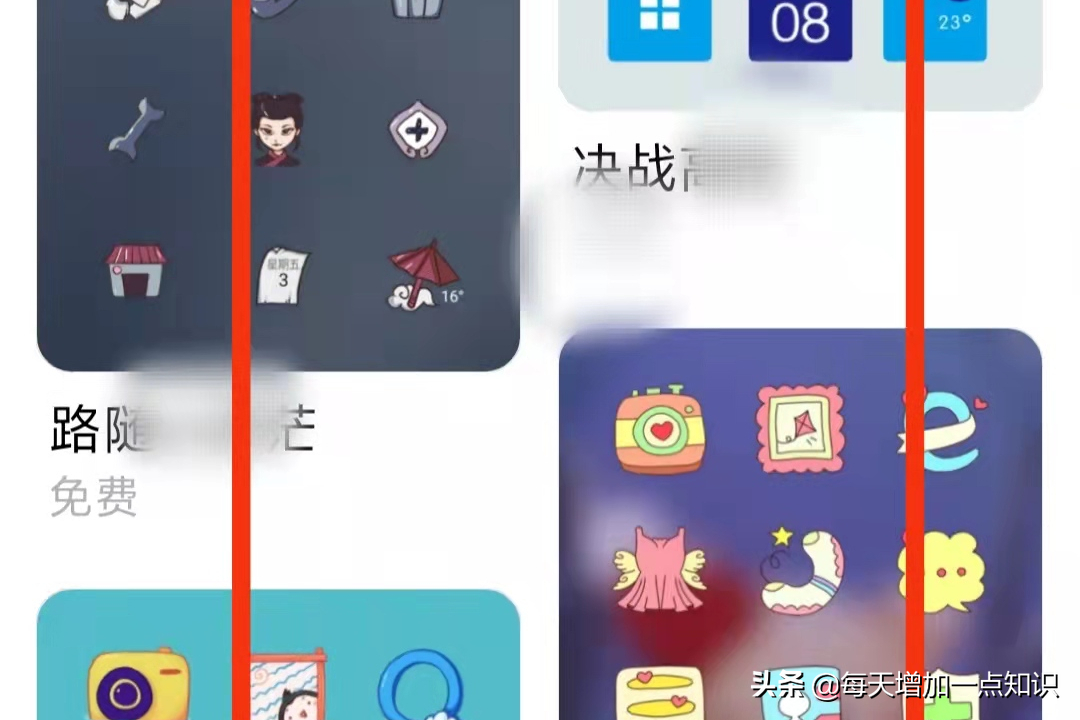 教你修改手机软件的“图标样式”，让图标变得更加个性，与众不同