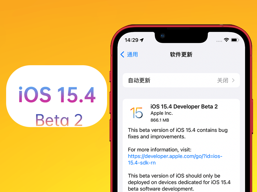 苹果iOS15.3.1正式版、iOS 15.4 Beta 2体验：修复Bug、整体更好用了