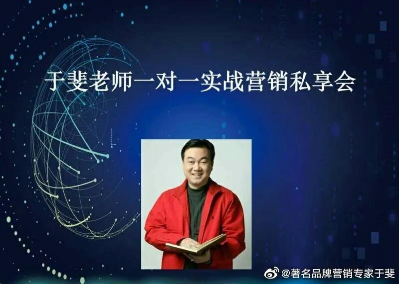 于斐老师谈：企业产品，如何从0到1实现市场赢销？（十一）