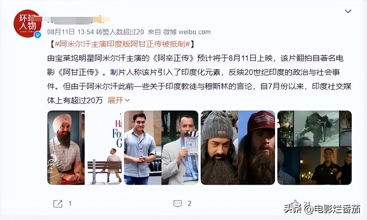 足球巴巴app(血赔！阿米尔·汗人生一大坎，大投资翻拍《阿甘》为何票房惨败)