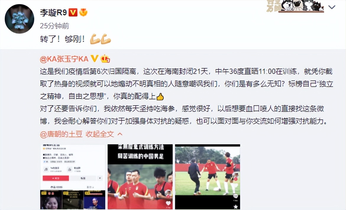 某國足前鋒說了什么（記者嘲諷國足！張玉寧怒斥造謠，稱每天都吃海參，承擔全部責任）
