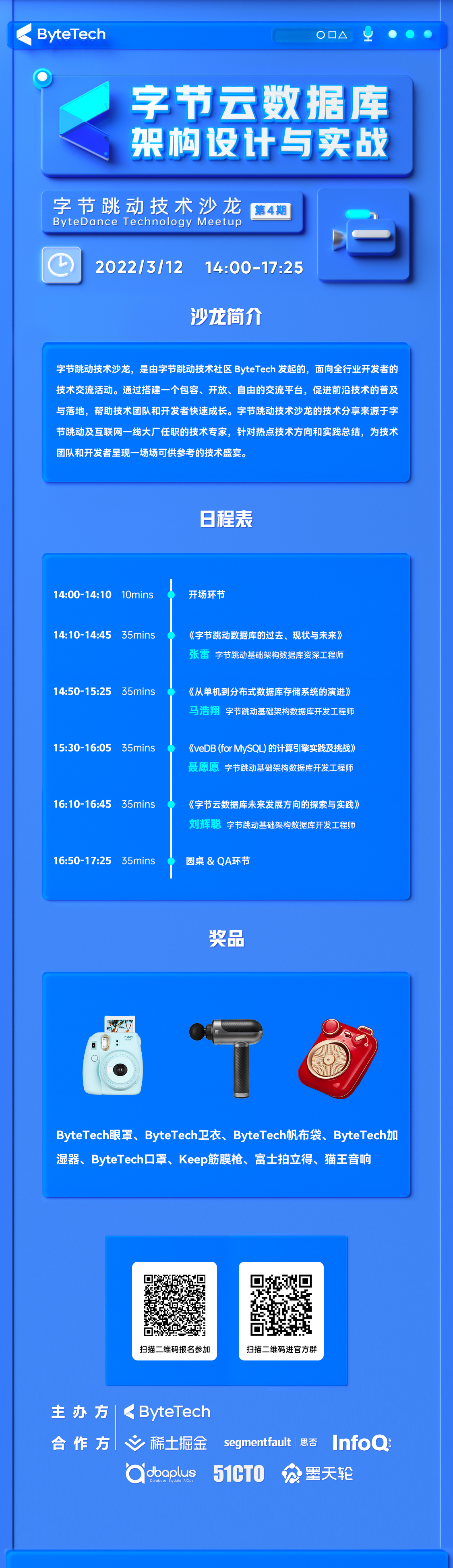 日新增 40 PB 数据背后，字节跳动是如何探索云数据库技术的？