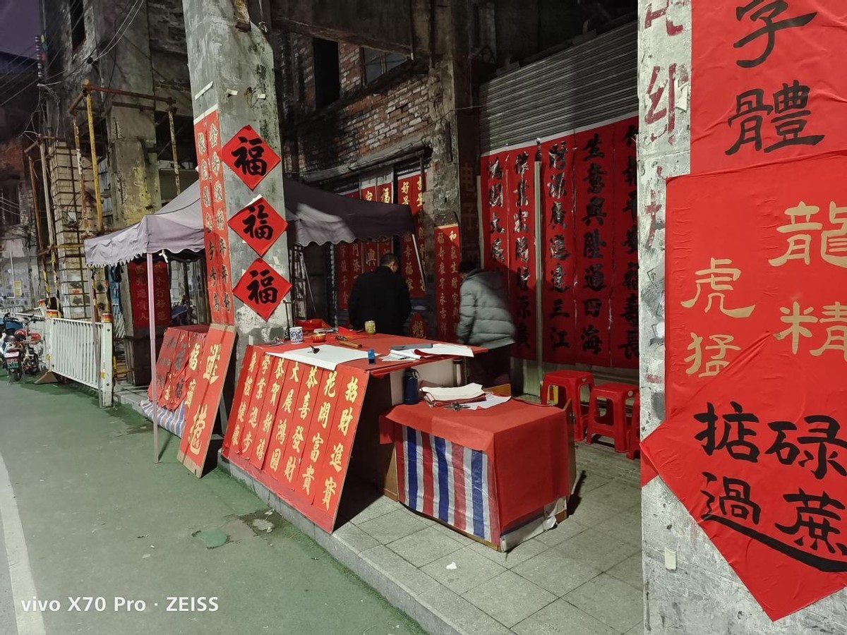 vivo X70 Pro镜头下，佛山挥春一条街的日与夜