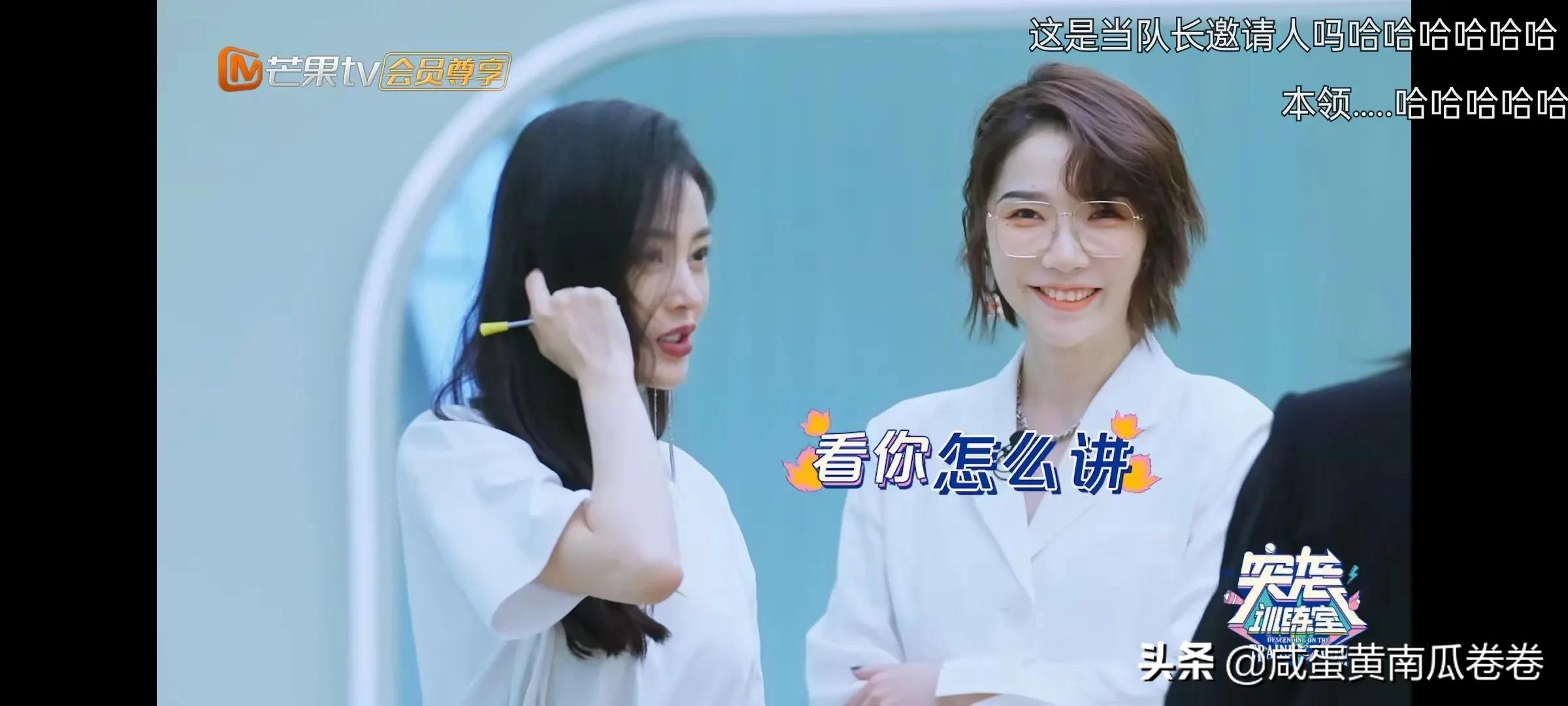 于文文 刘恋 张天爱 赵梦这几个人承包我所有的笑点！弹幕太好玩了