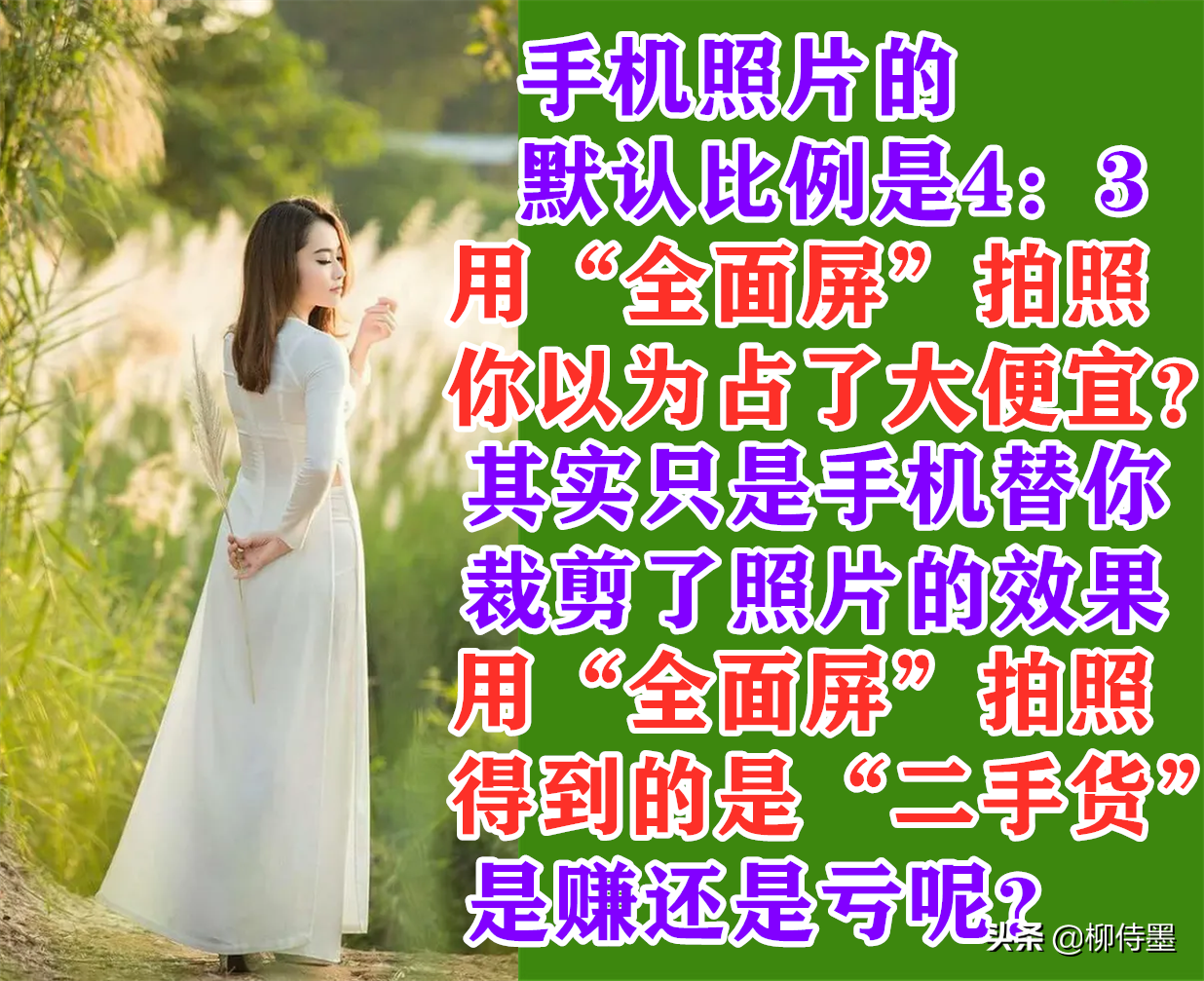 手机拍人像避开8个忌讳，改正拍摄失误，摄影出片率会大大提高