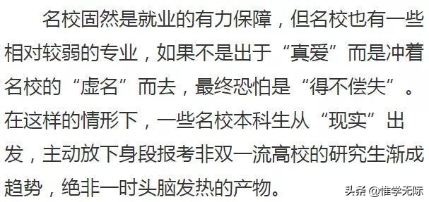 985、211本科生报考“杭电”研究生！是内卷还是降维打击
