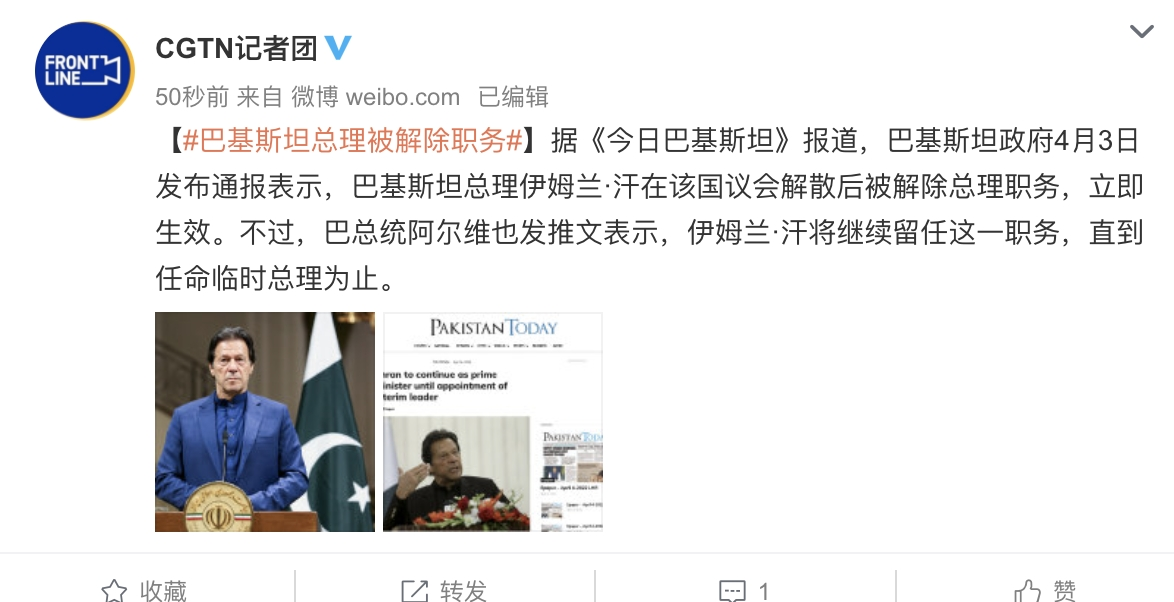 外媒：巴基斯坦总理被解除职务