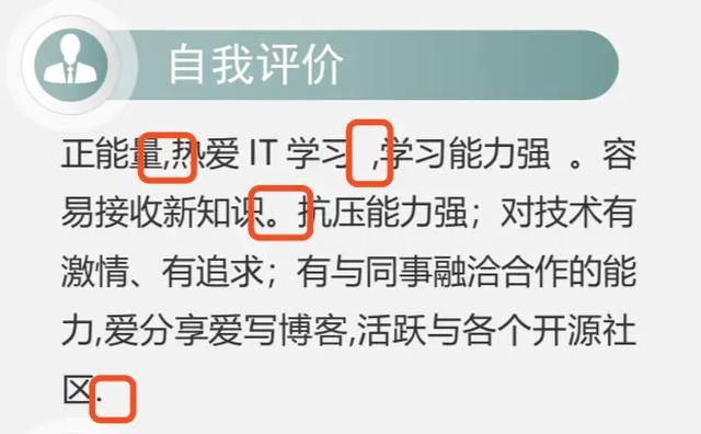 如何寫一份让大厂面試官，不服不行的简历