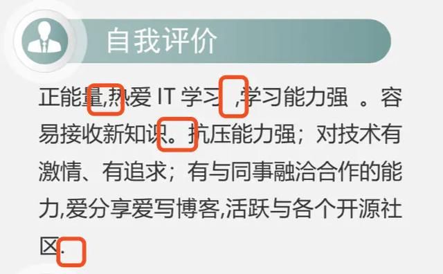 如何写一份让大厂面试官，不服不行的简历