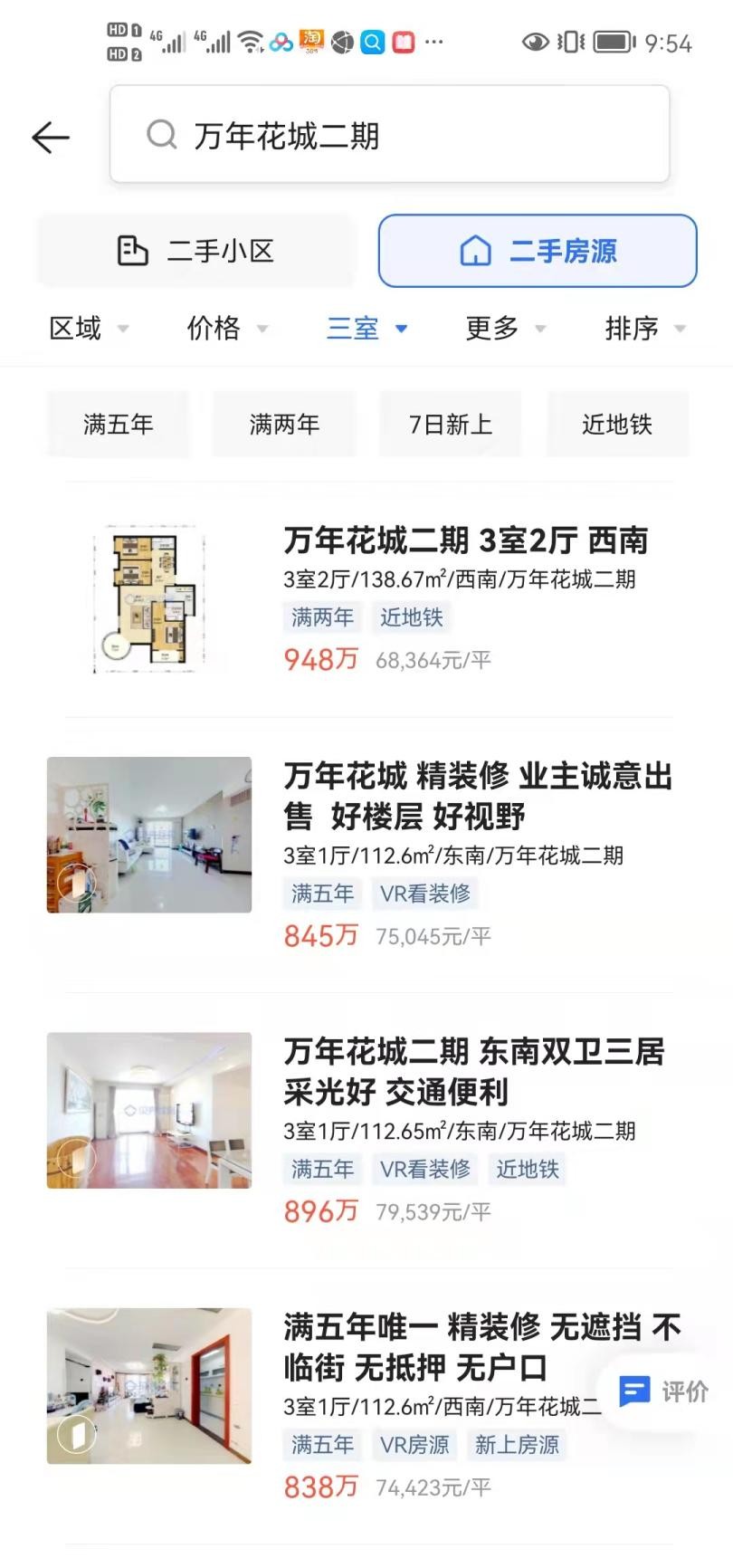 “317”新政5年记｜北京各区域房价变化 你家房子涨了吗？