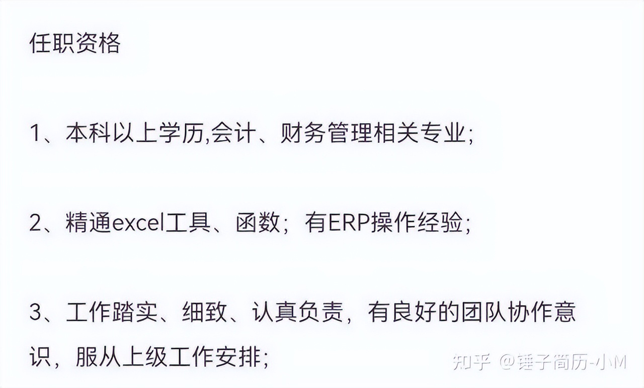 如何写一份优秀的个人简历？2022应届生必看