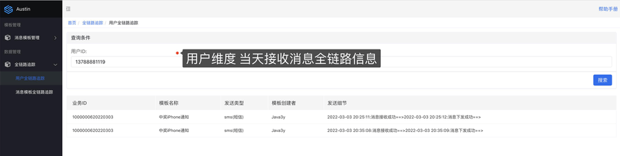 真强大，多渠道消息推送平台推荐