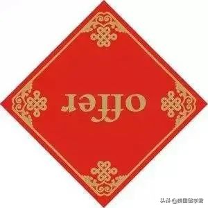 晒offer！雪城大学—政界摇篮却被嘴“没落贵族”