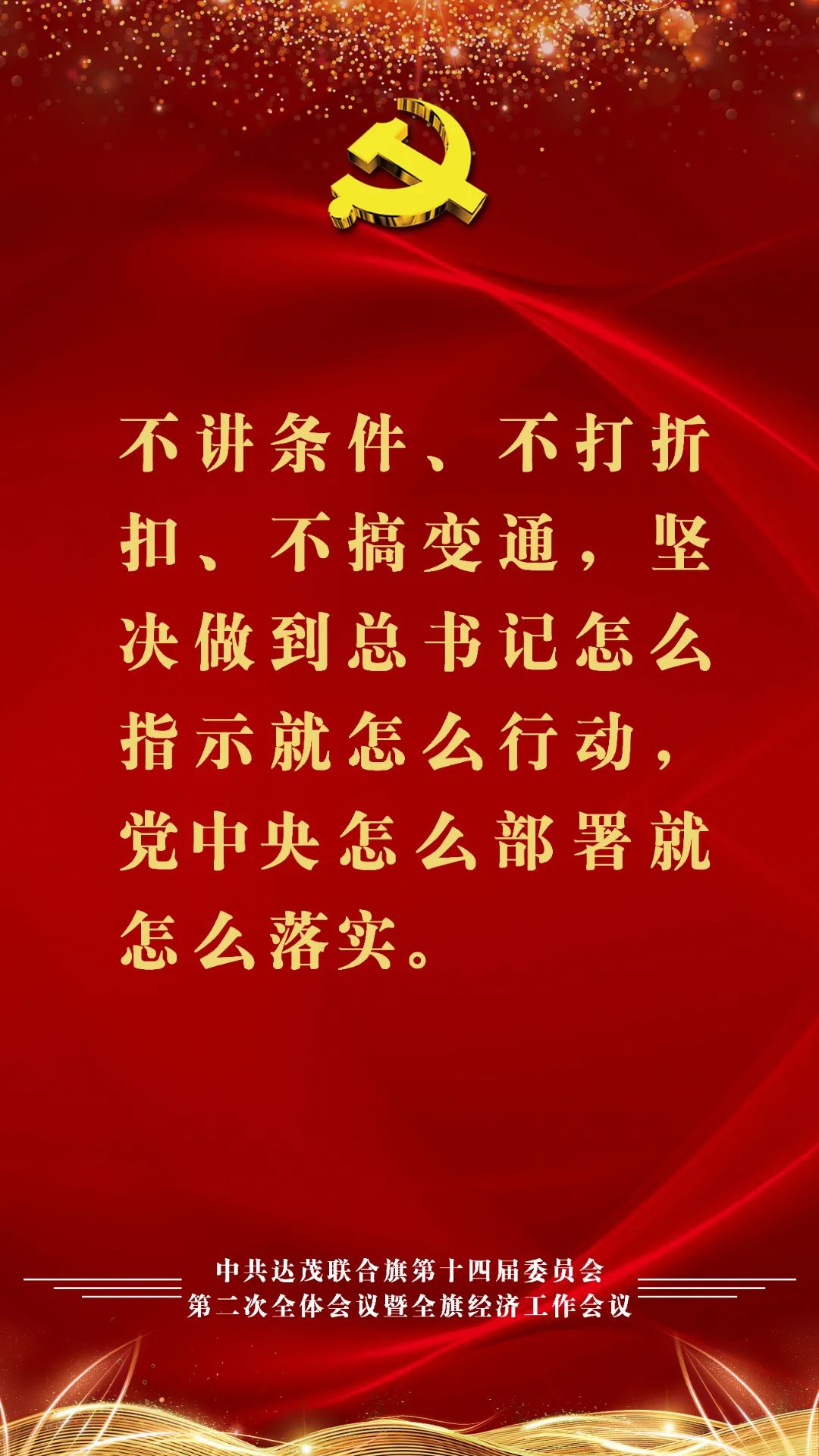 盎然锐气！全会这些话提士气 振人心