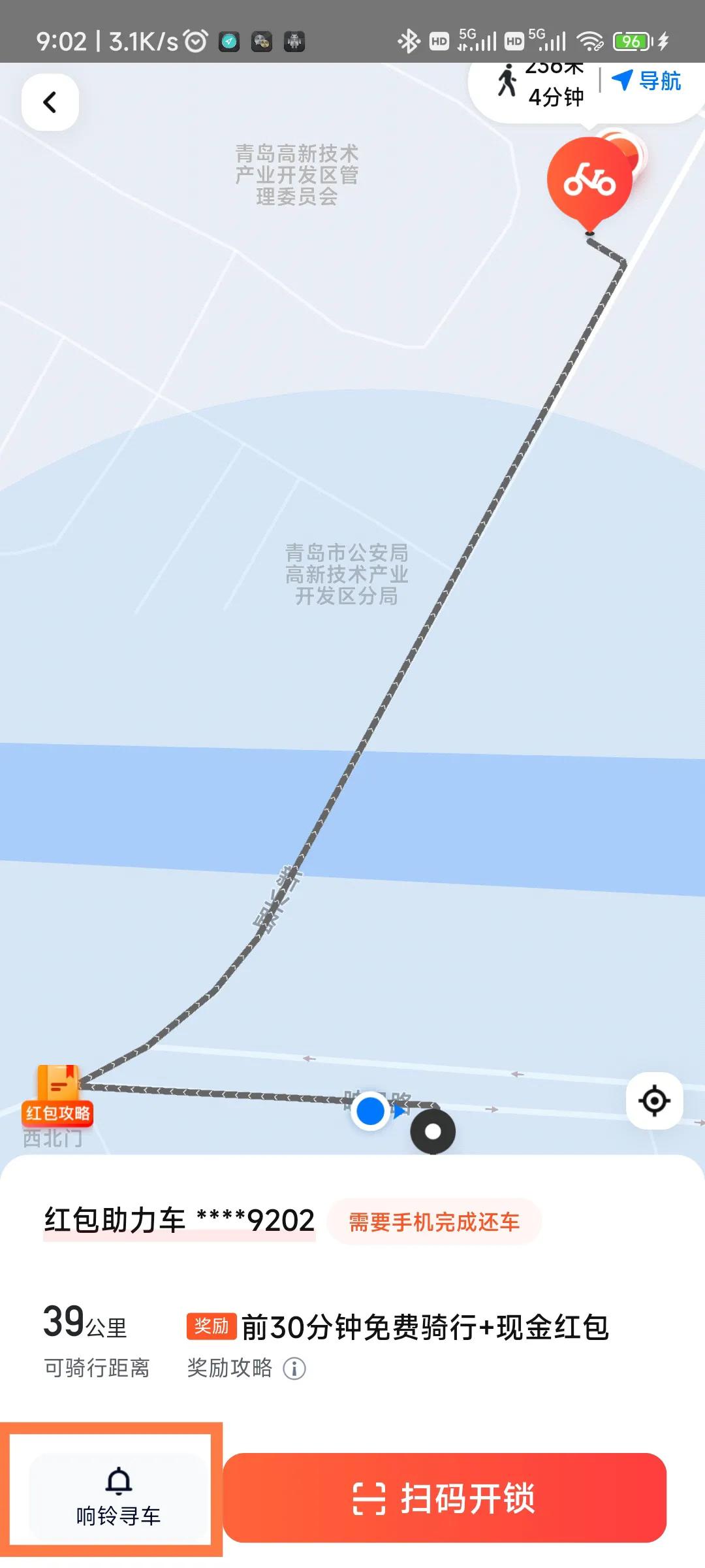 哈啰app助力车怎么找红包车